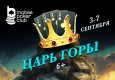 В Mobile Poker Club проходит «Царь горы 6+» с гарантией $500