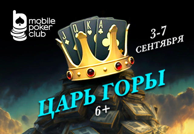 Mobile Poker Club
