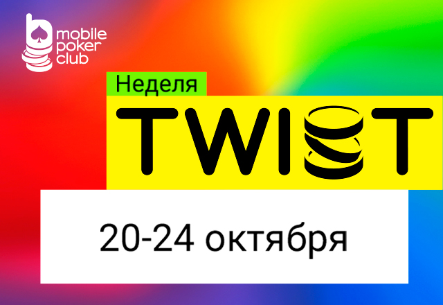 MobilePokerClub