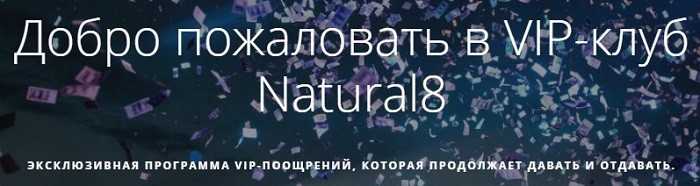 Программа лояльности