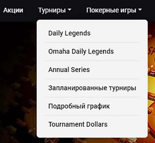 Раздел с турнирами