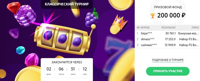 Турнирное лобби