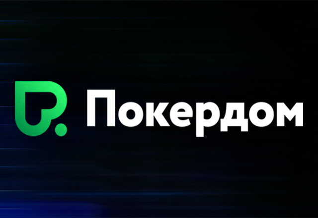 Покердом
