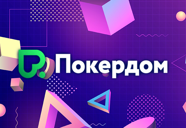 Покердом