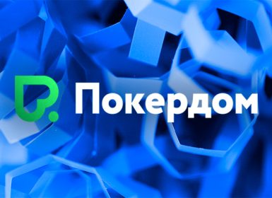 Покердом запустил сателлиты на Amber Poker Championship