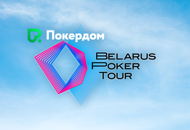 Покердом