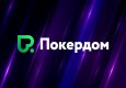 Покердом запустил сателлиты на три топовых турнира Belarus Poker Tour