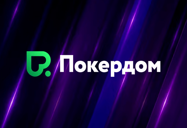 Покердом