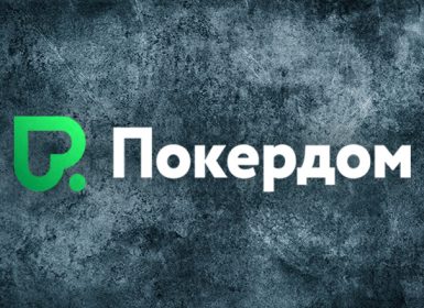 Играть бесплатно в онлайн-покер