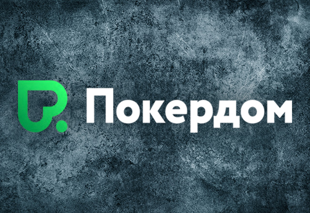 Покердом