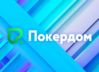 В Покердом можно выиграть билет на Phoenix Poker Tour