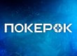 Ace Poker League Championship: в ПОКЕРОК возвращается серия с общей гарантией более $35,000,000