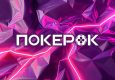 В PokerOK доступна Bounty Hunters Series с гарантией $50,000,000
