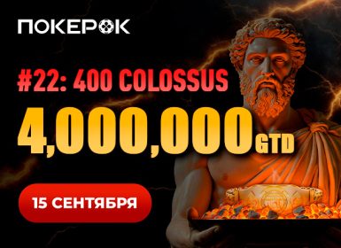 ПокерОК