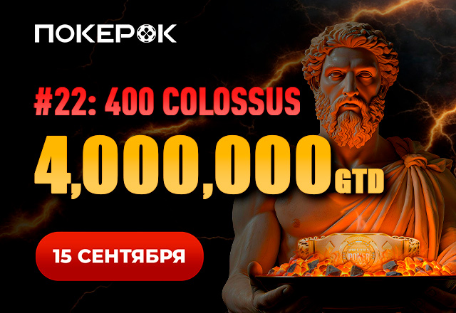 ПокерОК