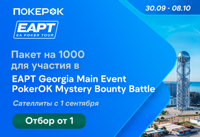 ПокерОК