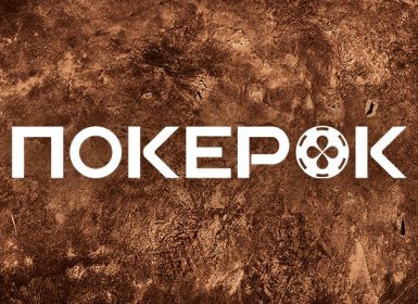 В серии GGMasters Freezeout PokerOK разыграет гарантию более $20,000,000