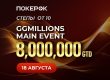 В PokerOK проводится серия GGMillion$ Week с гарантией $25,000,000