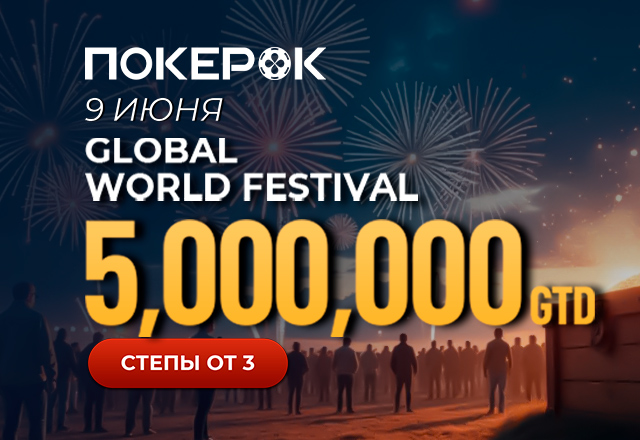 ПокерОК