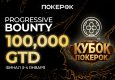 В PokerOK стартовала вторая неделя сателлитов на «Кубок ПокерОК Финал» с гарантией $110,300