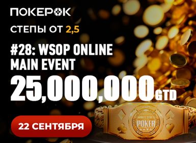 ПокерОК