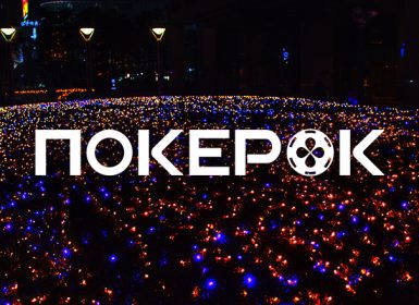 PokerOK планирует запустить серию турниров microFestival