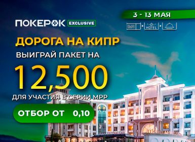ПокерОК