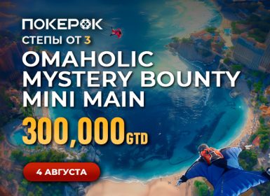 ПокерОК