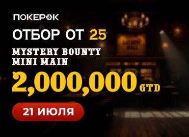 ПокерОК
