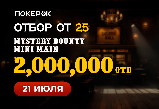 ПокерОК
