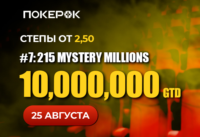 ПокерОК