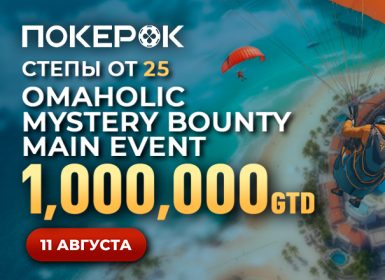 ПокерОК
