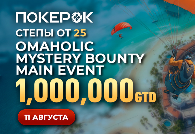 ПокерОК