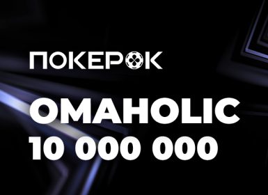 ПокерОК