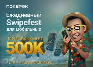 PokerOK