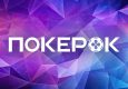 PokerOK скоро запустит серию WSOP Online