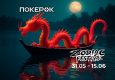В PokerOK пройдет Zodiac Festival с гарантией $7,000,000