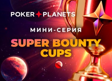 PokerPlanets