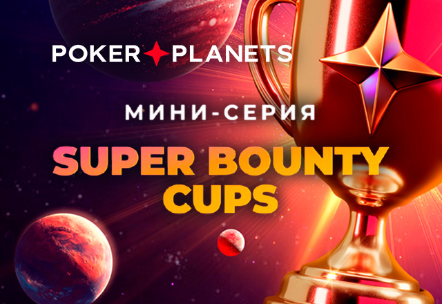 PokerPlanets