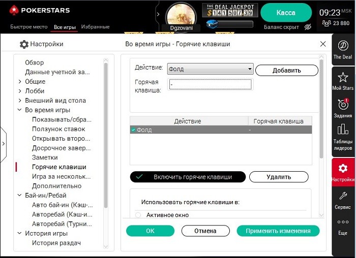 Клавиши