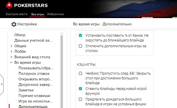 Отказ от блайндов
