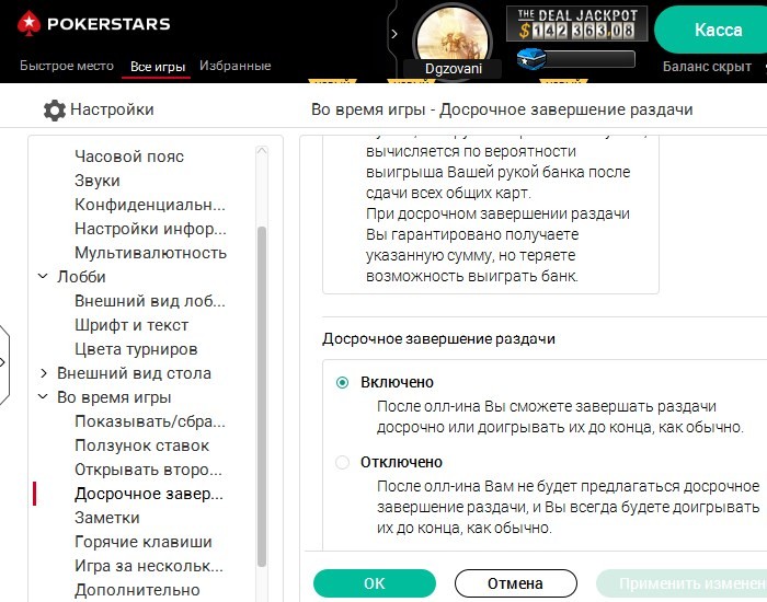 Олл-ин