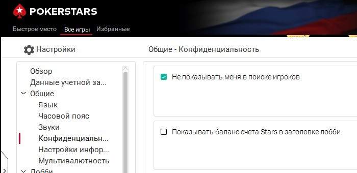 Скрытие