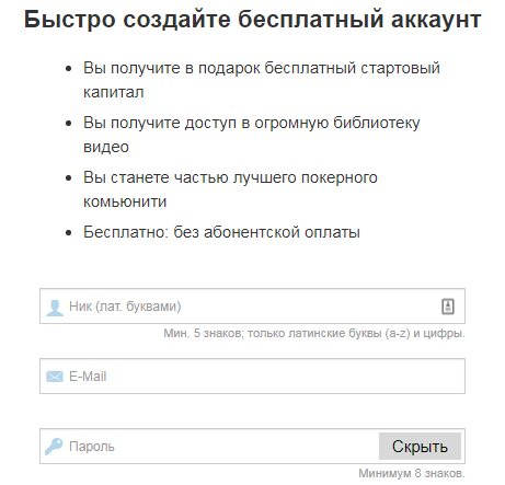 Регистрация