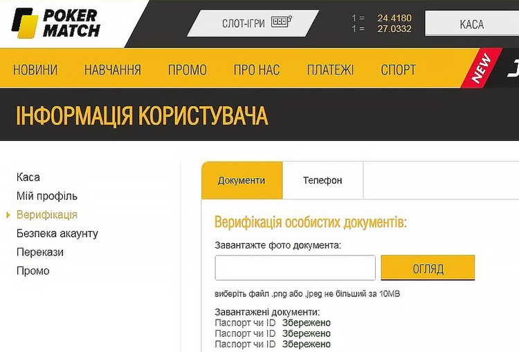 Профиль игрока на сайте рума