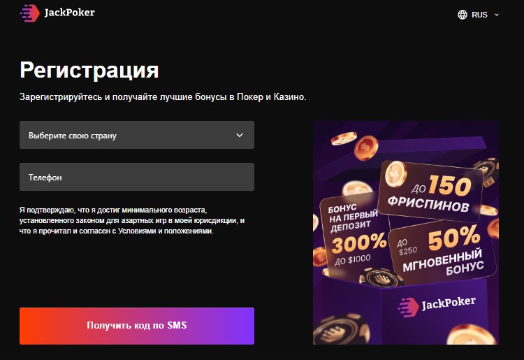 Регистрация